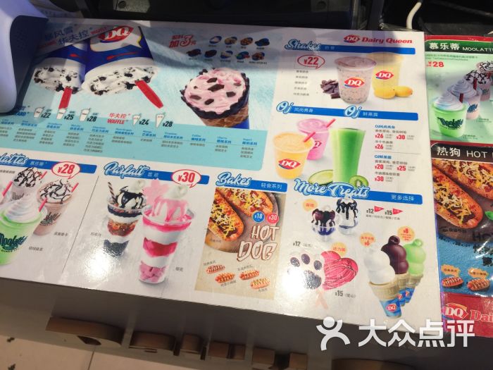 dq冰淇淋(香江北路)菜单图片 第2张