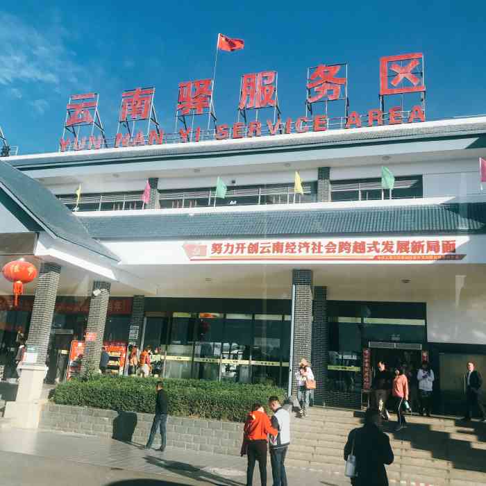 云南驿服务区停车场