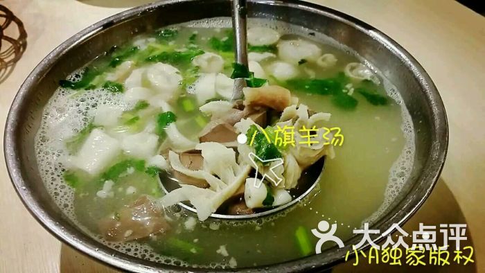 八旗羊汤(友谊大街店)图片 - 第162张
