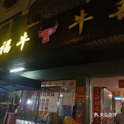 东兴人口味(2)