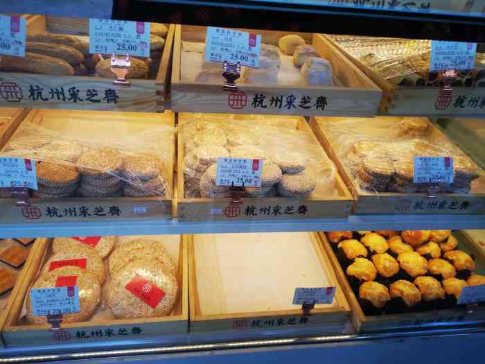 采芝斋(延安路店)-"杭州采芝斋糕点系列【绿豆糕】9999 .