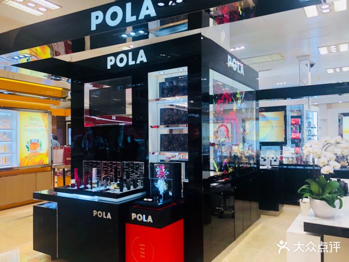 pola宝丽(久光百货店)-图片-苏州丽人-大众点评网