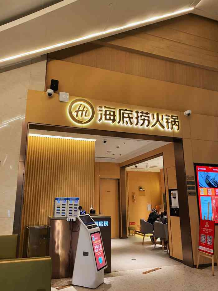 海底捞火锅(富力海珠城店)-"本来自己是对这家无感的