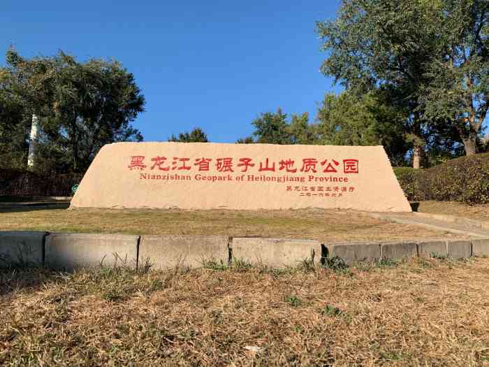 石碑山-"每年的6月28号是碾子山的登山节,这一天."