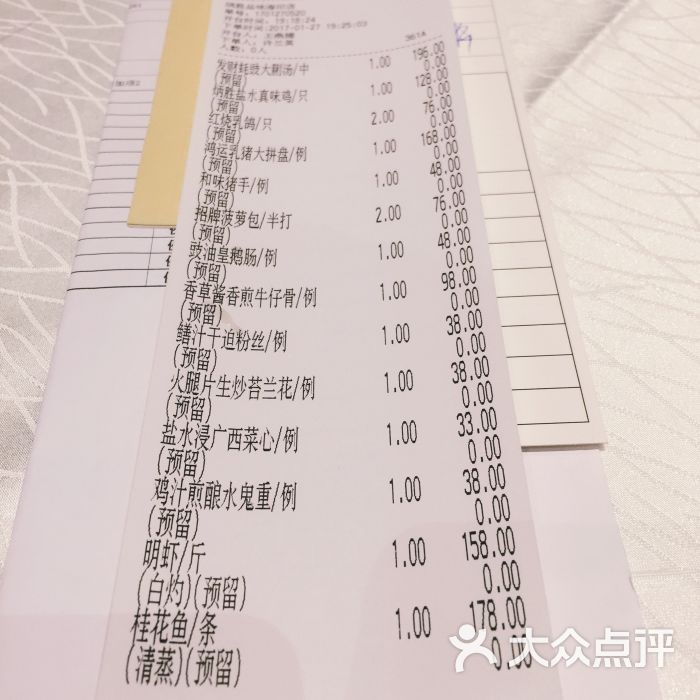 炳胜品味(海印总店)--价目表图片-广州美食-大众点评网