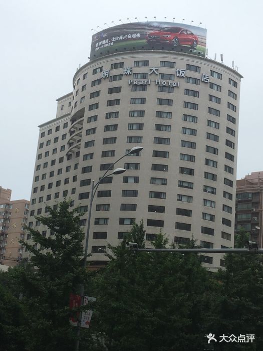 明珠大酒店餐厅-图片-上海美食-大众点评网