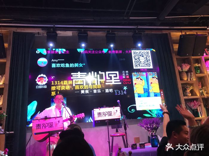 青炉里烤鱼音乐餐吧图片