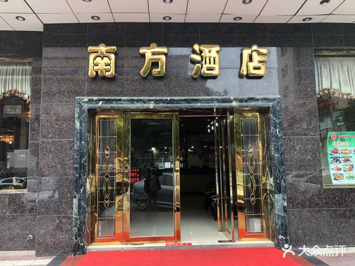 陕西南方酒店餐饮部(案板街店)图片 第23张