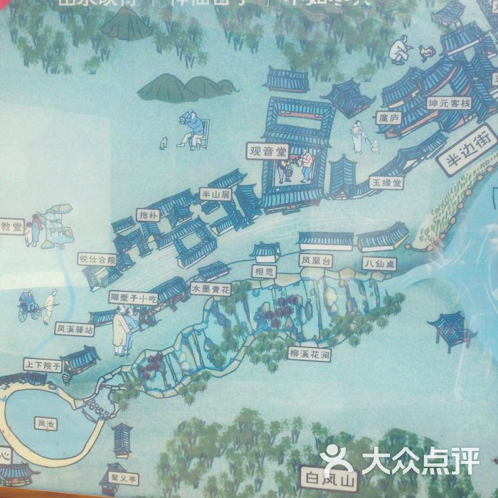 五凤溪古镇导游图图片-北京名胜古迹-大众点评网
