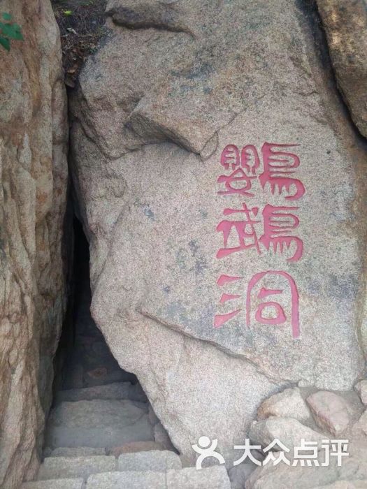 千山风景区(战友旅行社)- 图片-沈阳生活服务-大众