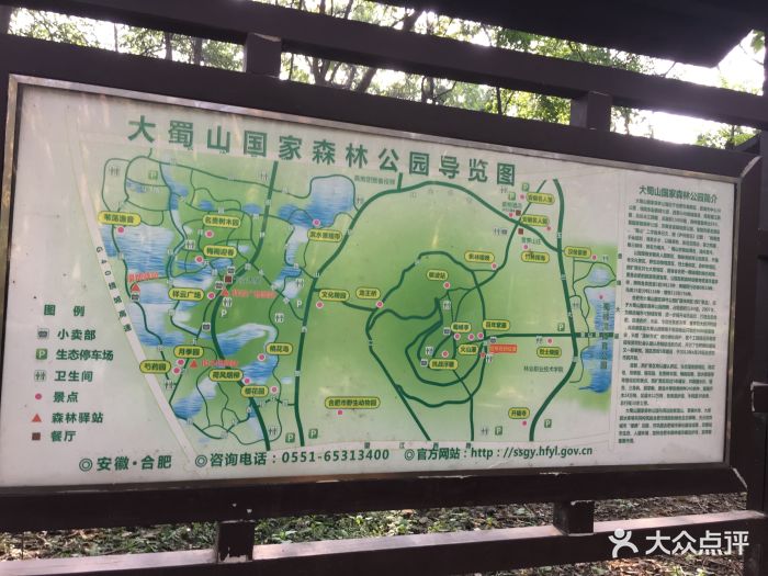 大蜀山森林公园图片 - 第3张