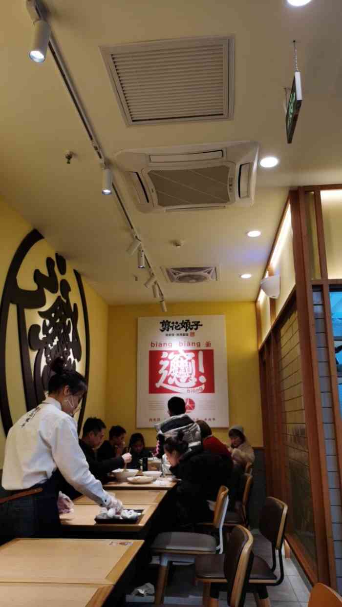 剪花娘子肉夹馍·陕西面馆(万达店)