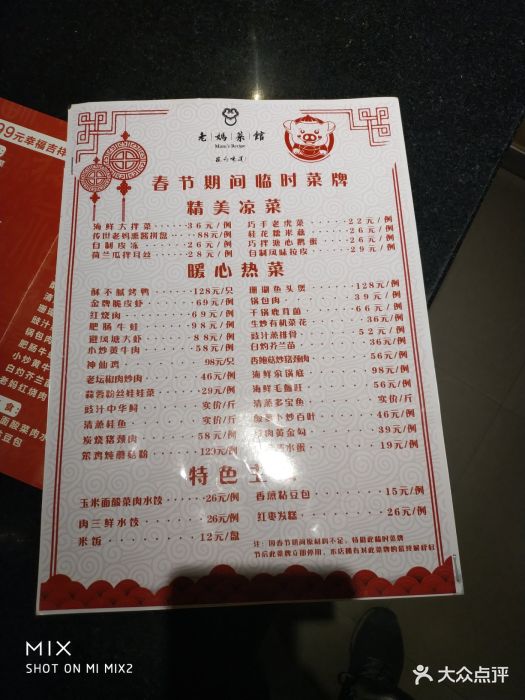 老妈菜馆(临河街店)图片