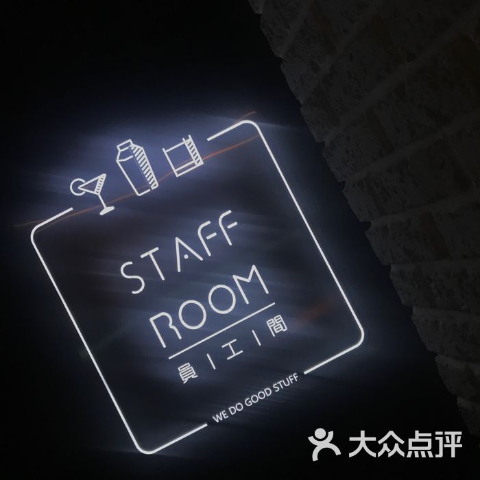 staffroom员工间图片 - 第1张