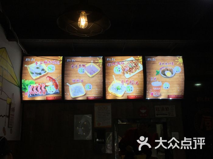 肥叔锅贴(谭桥店)菜单图片 - 第3张