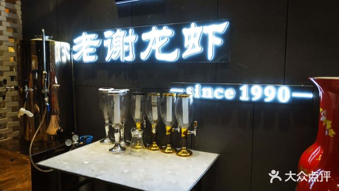 老谢龙虾(罍街店)图片 第236张