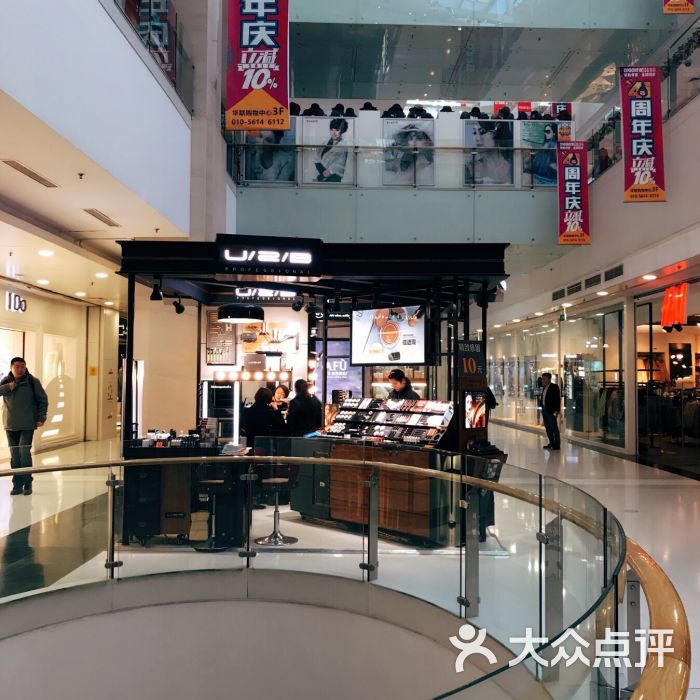 bhg mall北京华联万柳购物中心店内环境图片 - 第26张