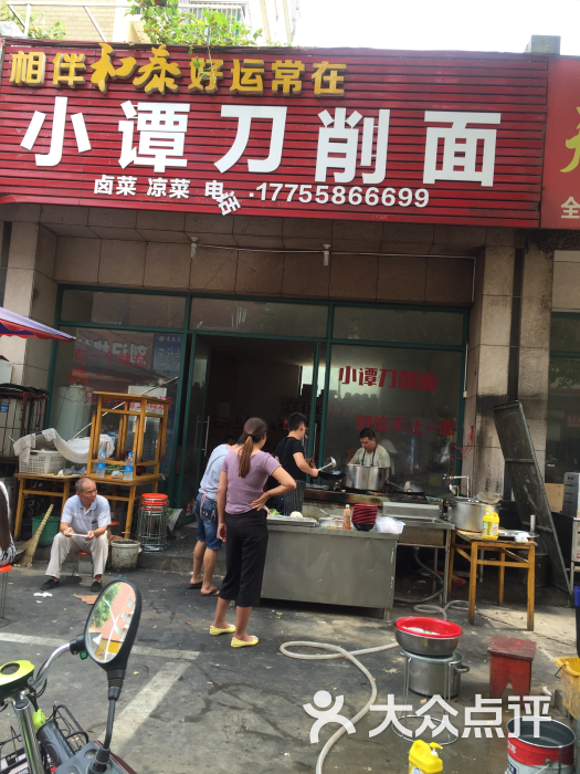 小谭刀削面(万达店-图片-阜阳美食-大众点评网