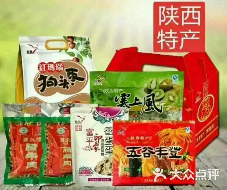 巨鹰陕西特产(咸宁路店)图片 - 第20张