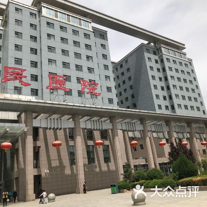 甘肃省人民医院