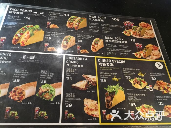 taco bell 塔可贝尔(丰盛里店)菜单图片 - 第97张