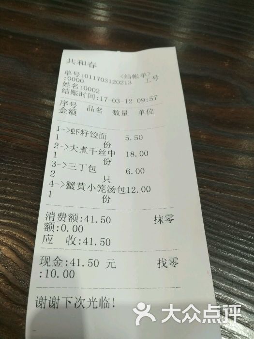 共和春酒家(甘泉路总店)图片 - 第3张