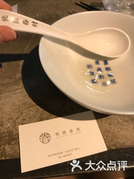 桃园眷村(久光百货店)甜豆浆图片 - 第15张