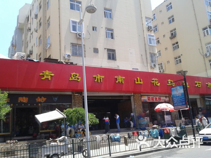 南山农贸市场的全部评价(第5页-青岛-大众点评网