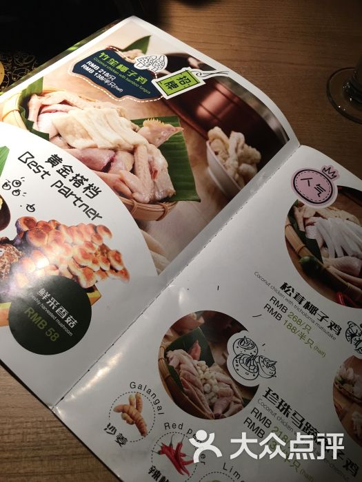 大头椰海南椰子鸡火锅(万象城店)菜单图片 第14张