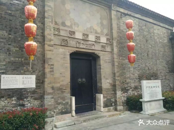 卢氏盐商住宅图片 - 第3张
