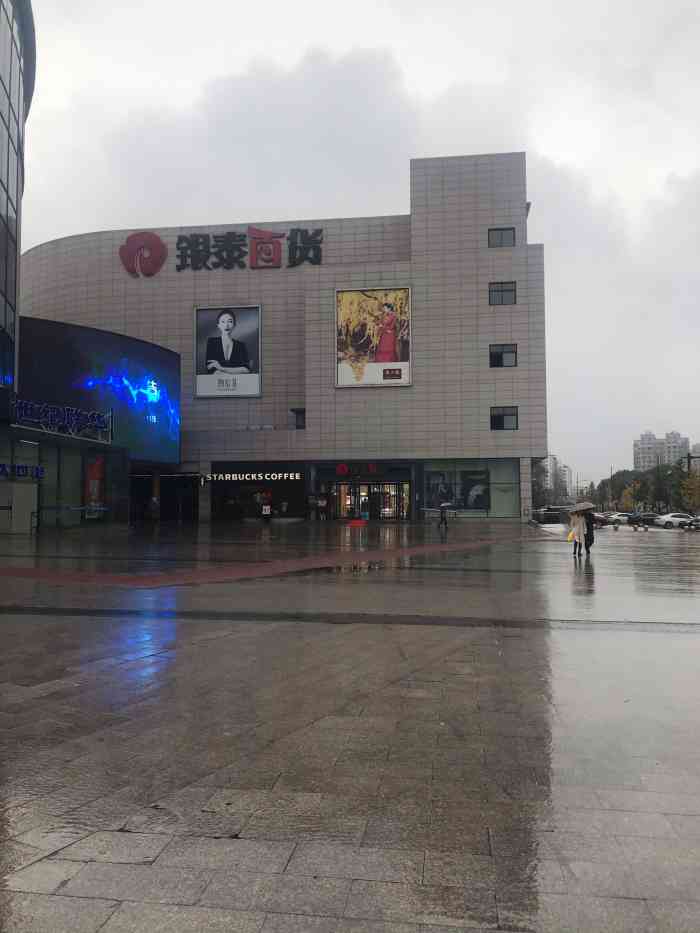 银泰百货(杭州富阳店)-"富阳 商场 真的有人的就只有