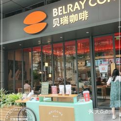 贝瑞咖啡保利克洛维店