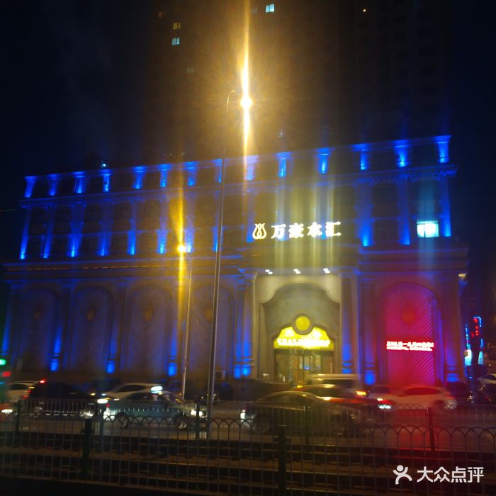 万豪水汇洗浴休闲酒店图片