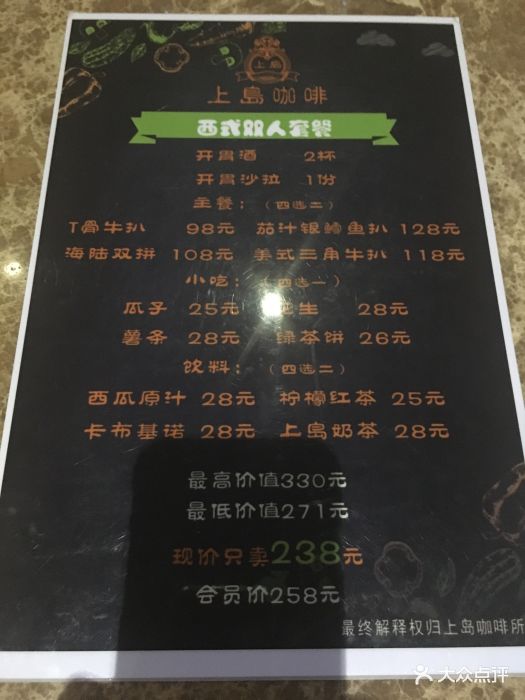 上岛咖啡(开远店-价目表-菜单图片-开远市美食-大众点评网