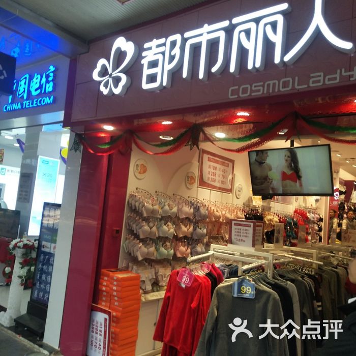 都市丽人 大众点评
