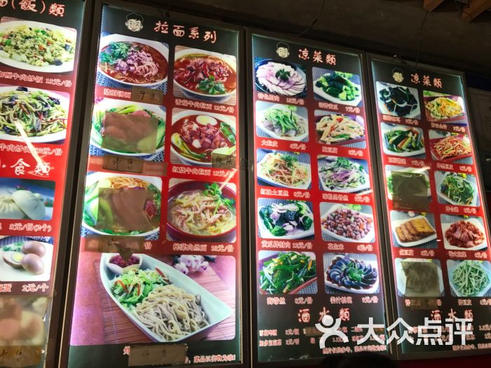 亮亮面馆(小吃城店)-图片-济南美食-大众点评网