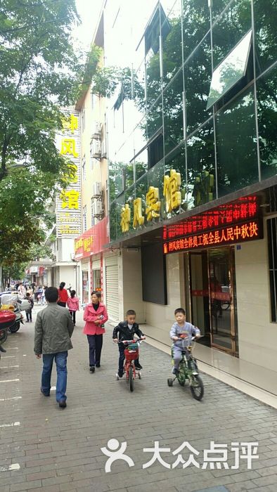 神风宾馆-图片-郧西县酒店-大众点评网