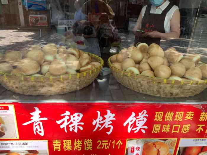 青稞烤馍"一直看着大众点评首页推送,成功被安利,星.