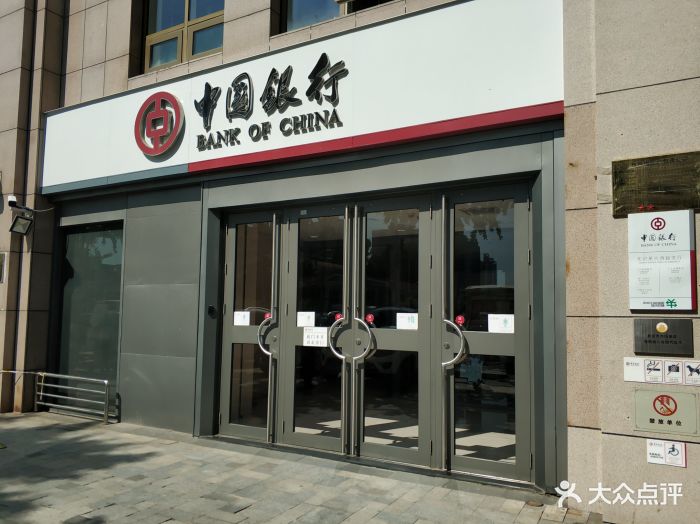 中国银行(星火西路支行)图片 - 第1张