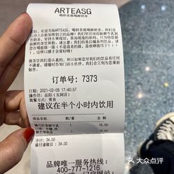 【arteasg(新天地步步高店】电话,地址,价格,营业