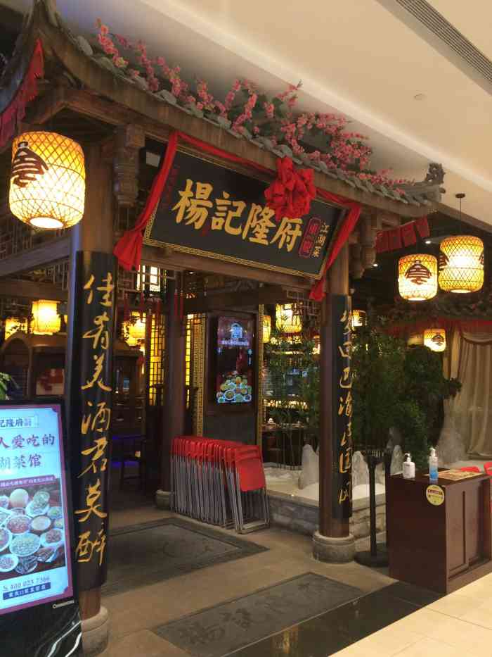 杨记隆府(来福士店)-"菜品口味:很棒!正宗地道的重庆.