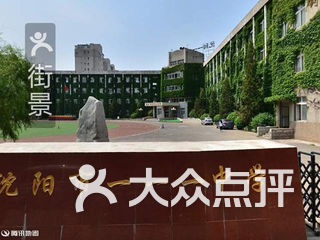 沈阳技校排名_沈阳孙进技校宿舍图片