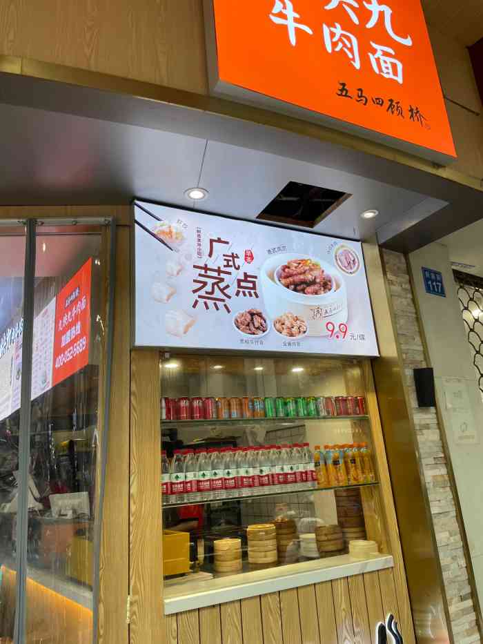 9块9一碗牛肉面出于好奇的心进去探探店