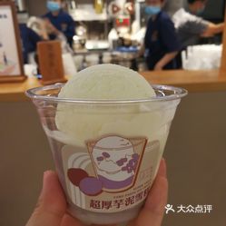 阿嬷手作(万象城6楼店)的超厚芋泥冰淇淋好不好吃?