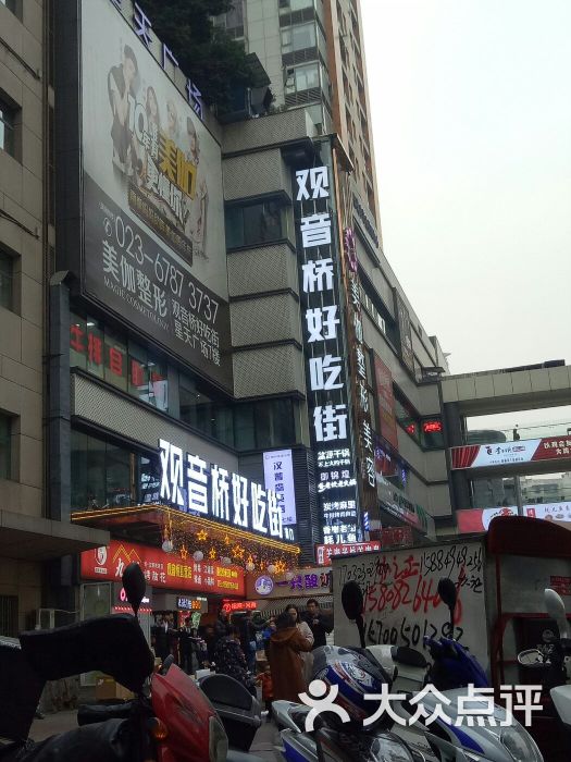 观音桥好吃街门面图片 - 第1张