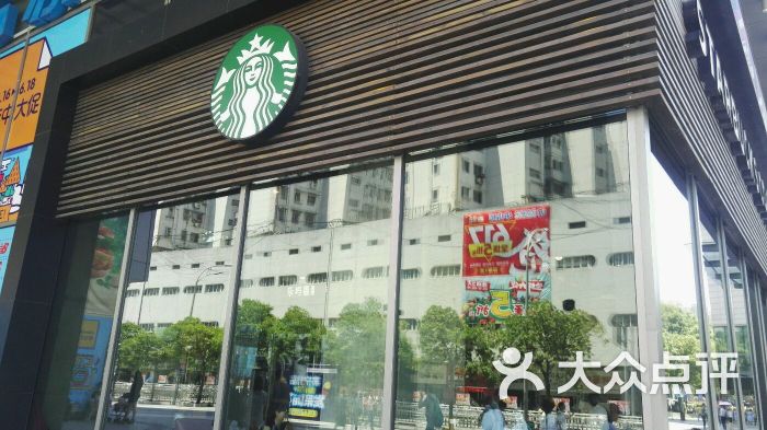 星巴克(苏宁广场店)图片 - 第1张