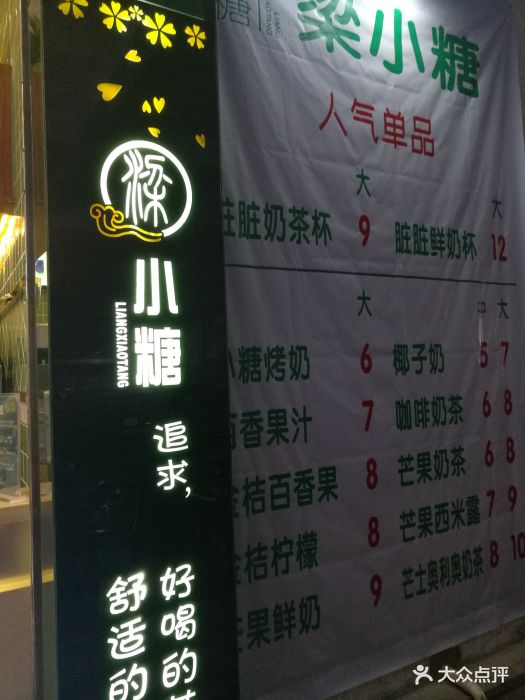 梁小糖(沃尔玛店)图片