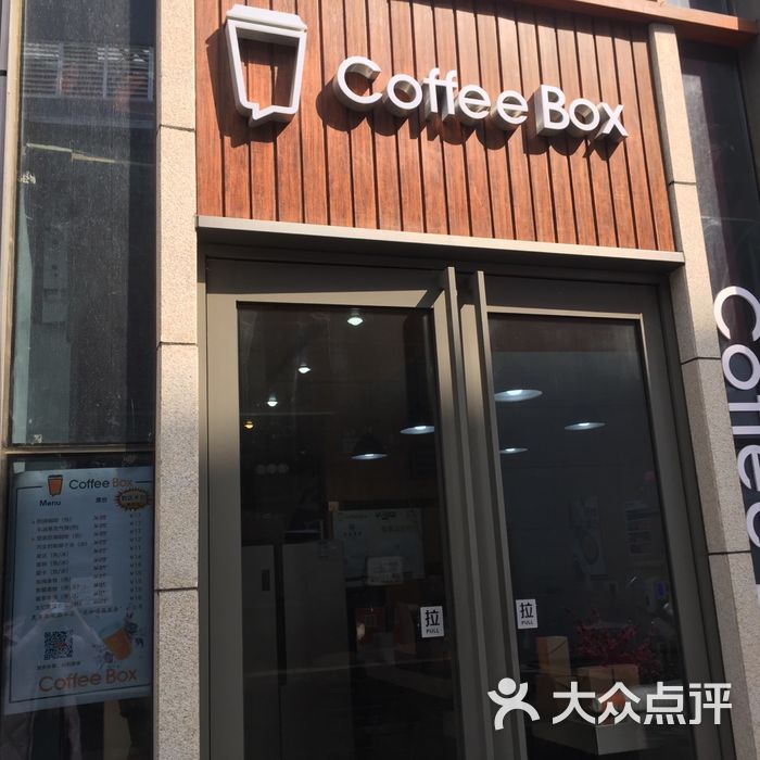 连咖啡coffeebox