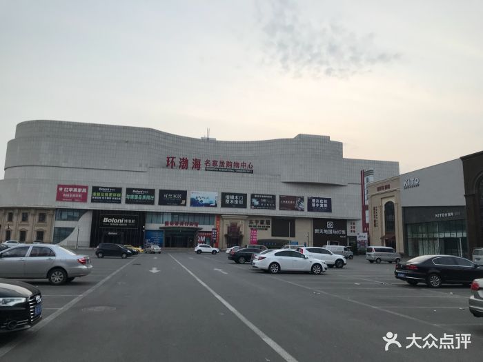 环渤海建材市场-图片-天津家居-大众点评网