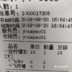 柠檬茶简谱_金桔柠檬茶图片(2)